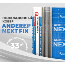 Подкладочный ковер ANDEREP NEXT FIX
