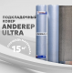 Подкладочный ковер ANDEREP ULTRA